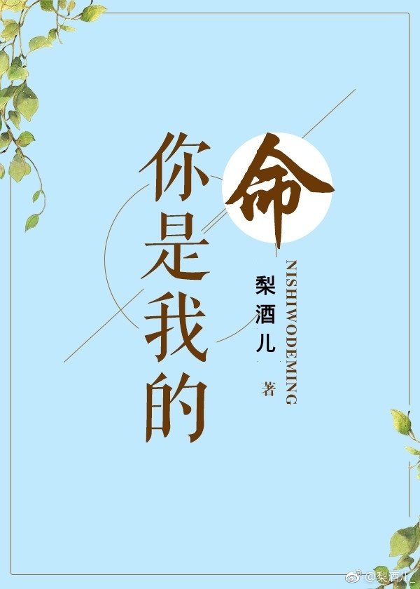 4本完结文~撩表心意+你是我的命+怎敌她千娇百媚+苏遍全宇宙