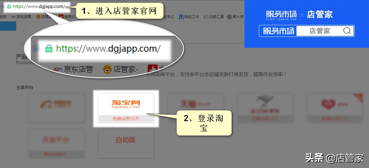 淘宝怎么打电话给店铺,淘宝怎么打电话给买家