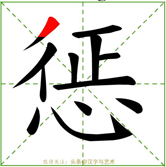常见字笔画笔顺整顿,常见字笔画笔顺整顿资料
