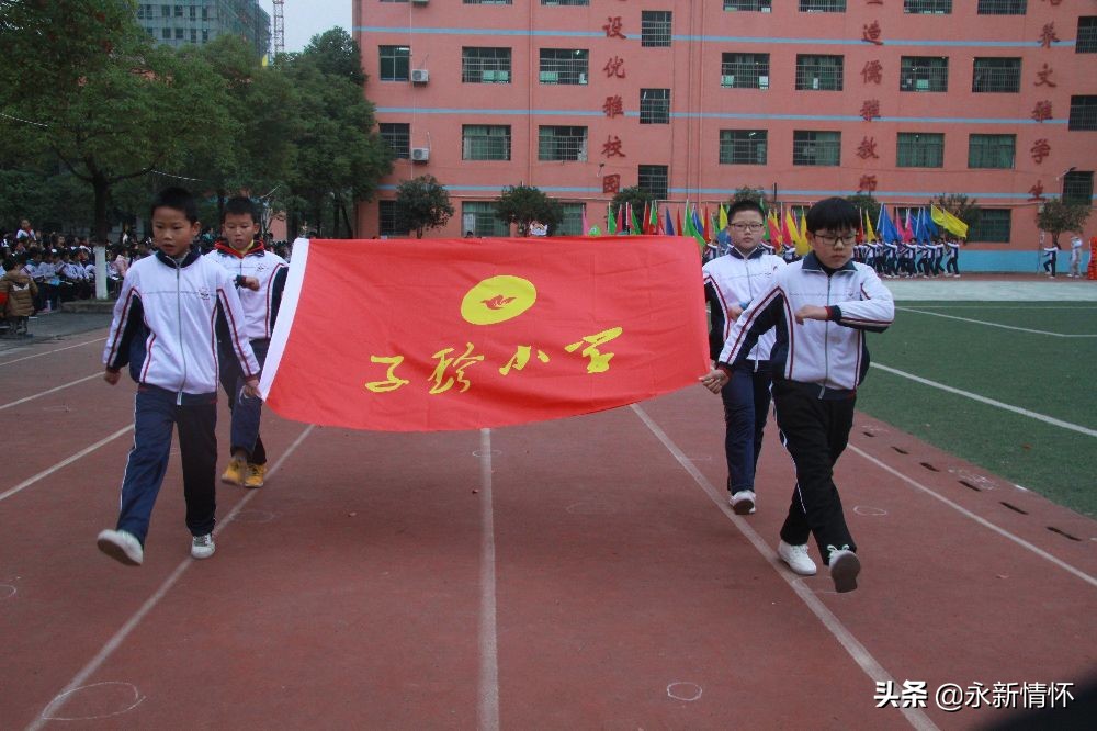 超越自我放飞梦想2020,超越梦想田径运动会