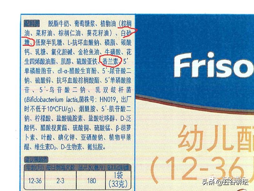 美素佳儿等香精奶粉卖不动了？菲仕兰2019年上半年收入下滑