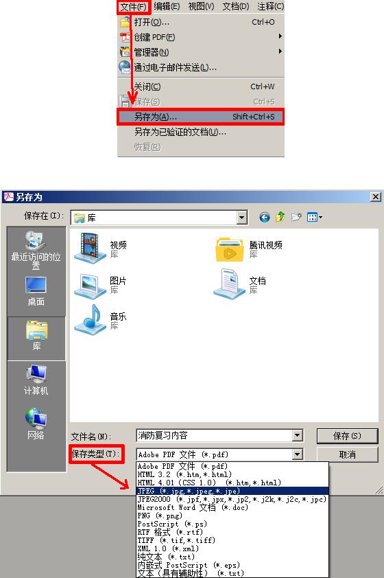 关于PDF文件修改、生成、导图片用这一个软件就够了