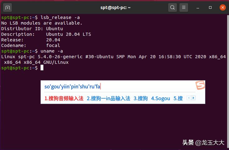 ubuntu18.04设置搜狗输入法,搜狗输入法可以设置在苹果上吗
