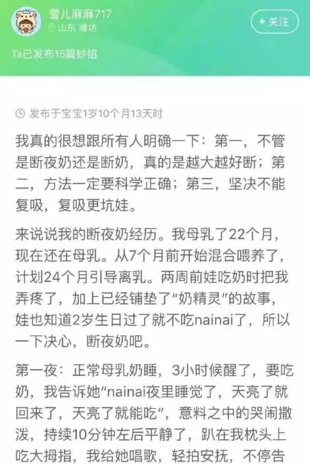 10个月宝宝断奶要注意什么,要怎样给孩子断奶才正确
