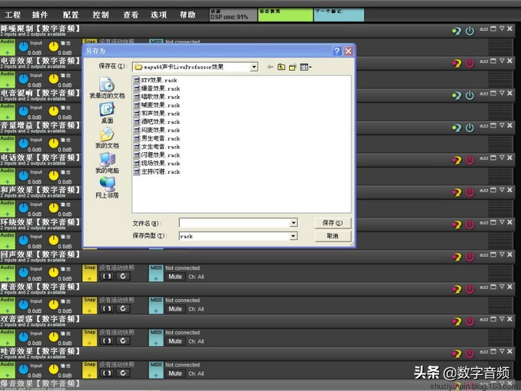 玛雅maya44声卡怎么调试,maya4声卡