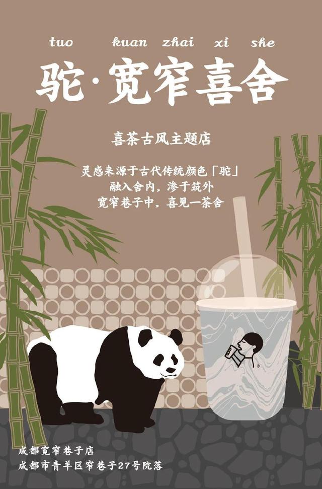 喜茶跨界联名了多少,喜茶未来还会有什么联名