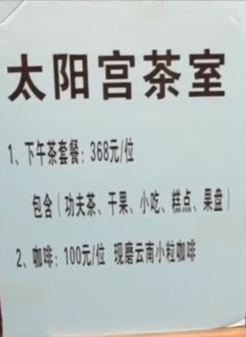 杨丽萍千万豪宅全景,杨丽萍3000万豪宅被查