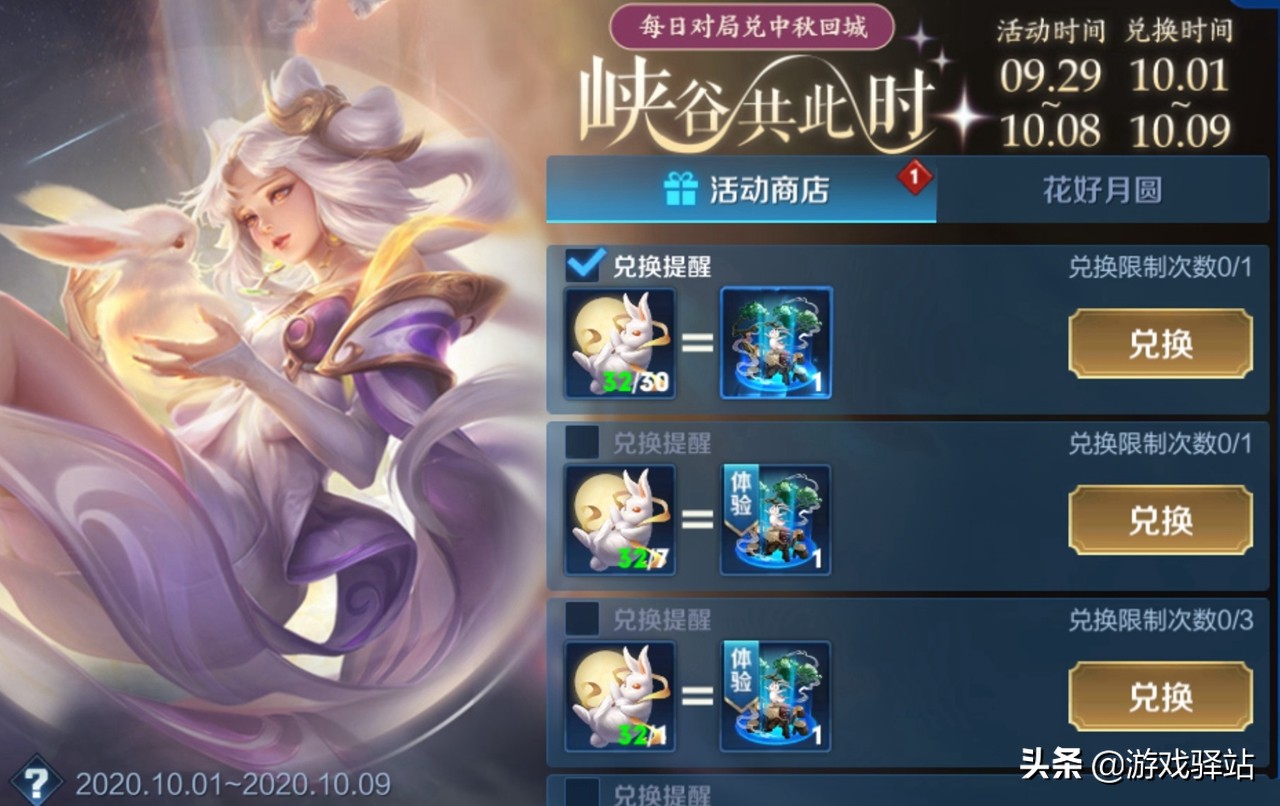 王者光荣新赛季爆料铠6元皮肤,王者光荣新皮肤爆料铠6元官方