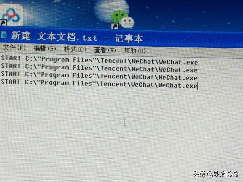 最简单的电脑微信多开小技巧,电脑版微信多开最简单的方法