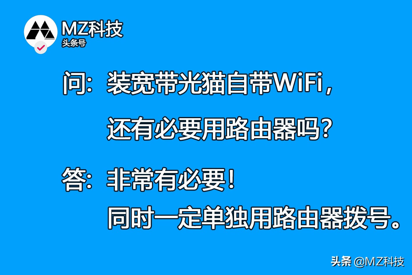 路由器连接光猫是用拨号还是dhcp,光猫自带wifi路由器可以直接连吗