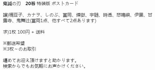 因黄牛*党**抢购倒卖，《鬼灭之刃》第20卷漫画登热推！价格翻4倍多