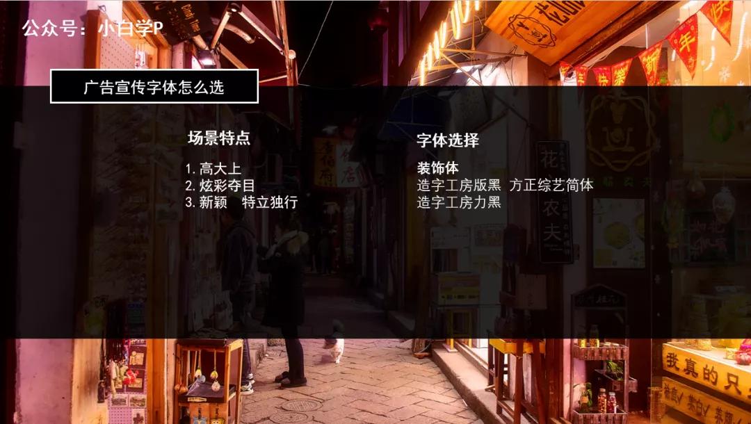 做PPT还不会字体搭配？那你可能错过了十个亿。