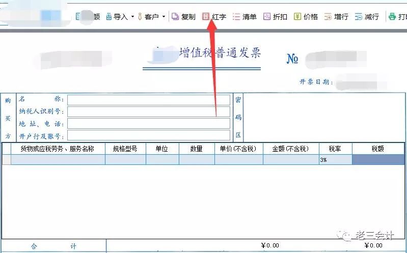 跨月发票错误怎么处理,跨月错误发票在报税前可以红冲吗