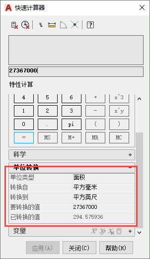 cad计算体积怎么转换单位,cad的面积是什么单位