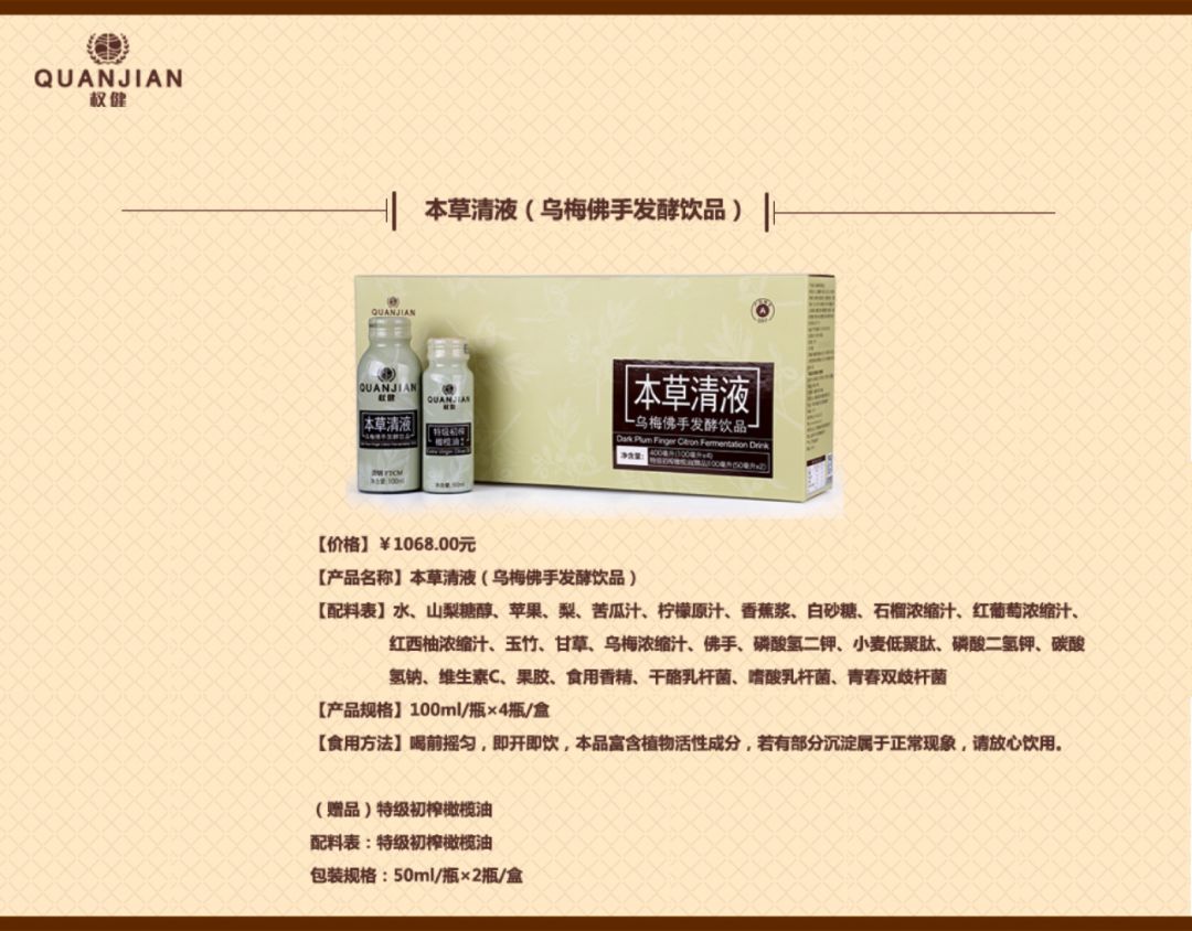 天价鞋垫事件,天价鞋垫骗局