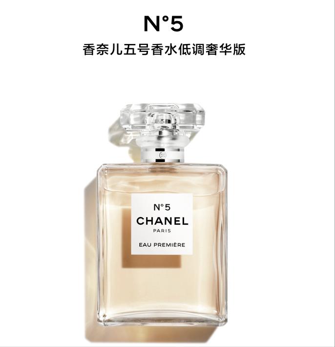 香奈儿5号香水展示案例,香奈儿5号香水介绍