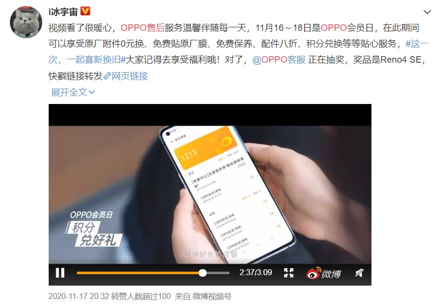oppo怎么查询售后服务中心,oppo手机有哪些免费售后服务