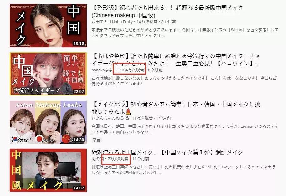 石原里美高岭之花妆容教程,日本女生风靡中国妆