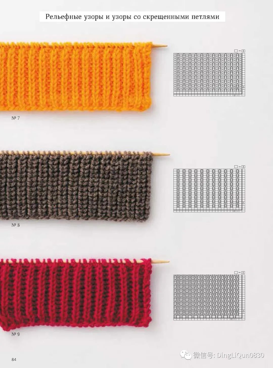 棒针花样500种图案图解,棒针织毛衣教程与图解成人