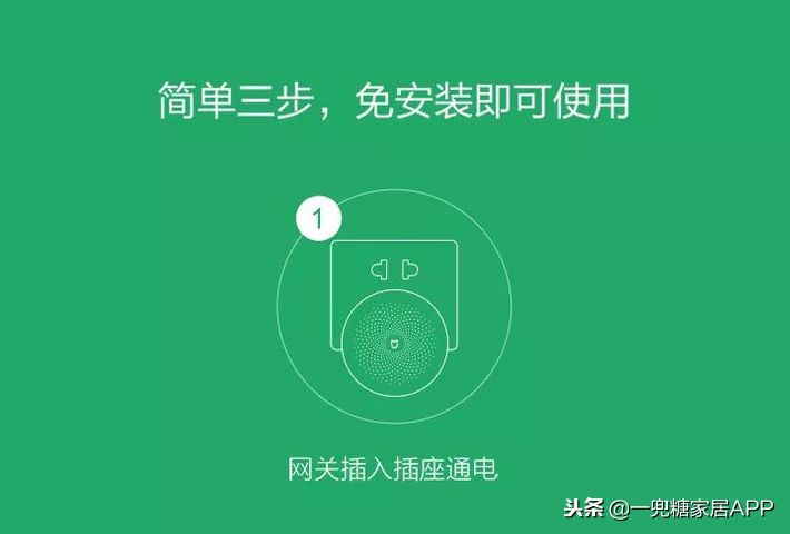 最强全屋智能系统,极简全屋智能系统