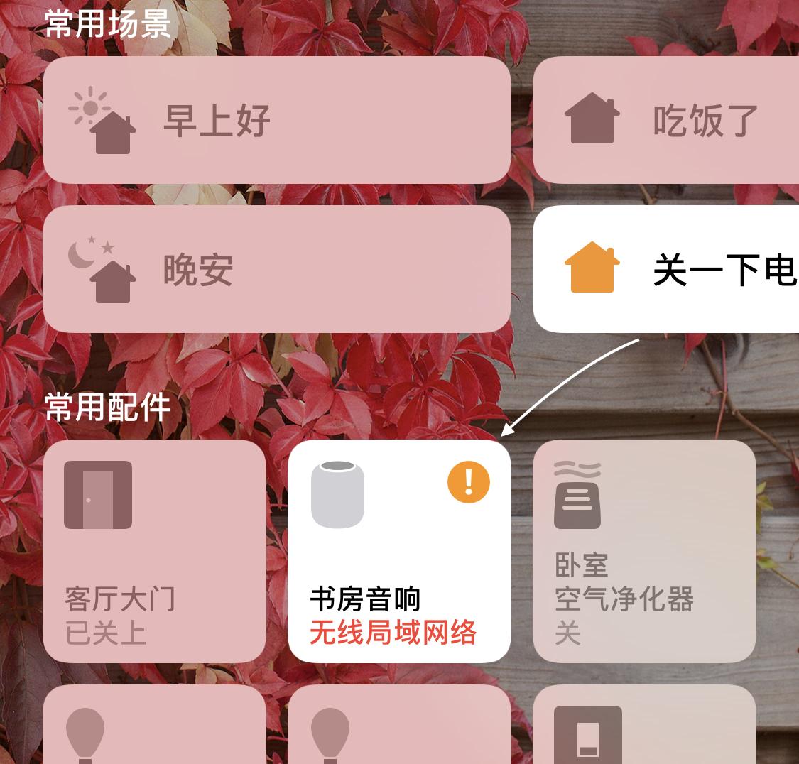 iphonehomepod怎么换wifi,homepod怎么更换wifi