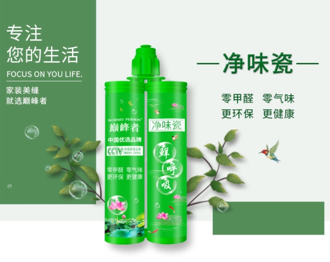 美缝剂真瓷胶环氧彩砂填缝剂区别,填缝剂真瓷胶