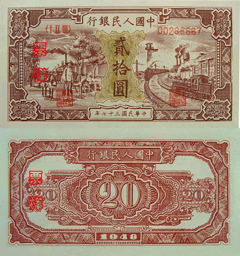 第一套人民币全套收藏价格表,第一套人民币简介