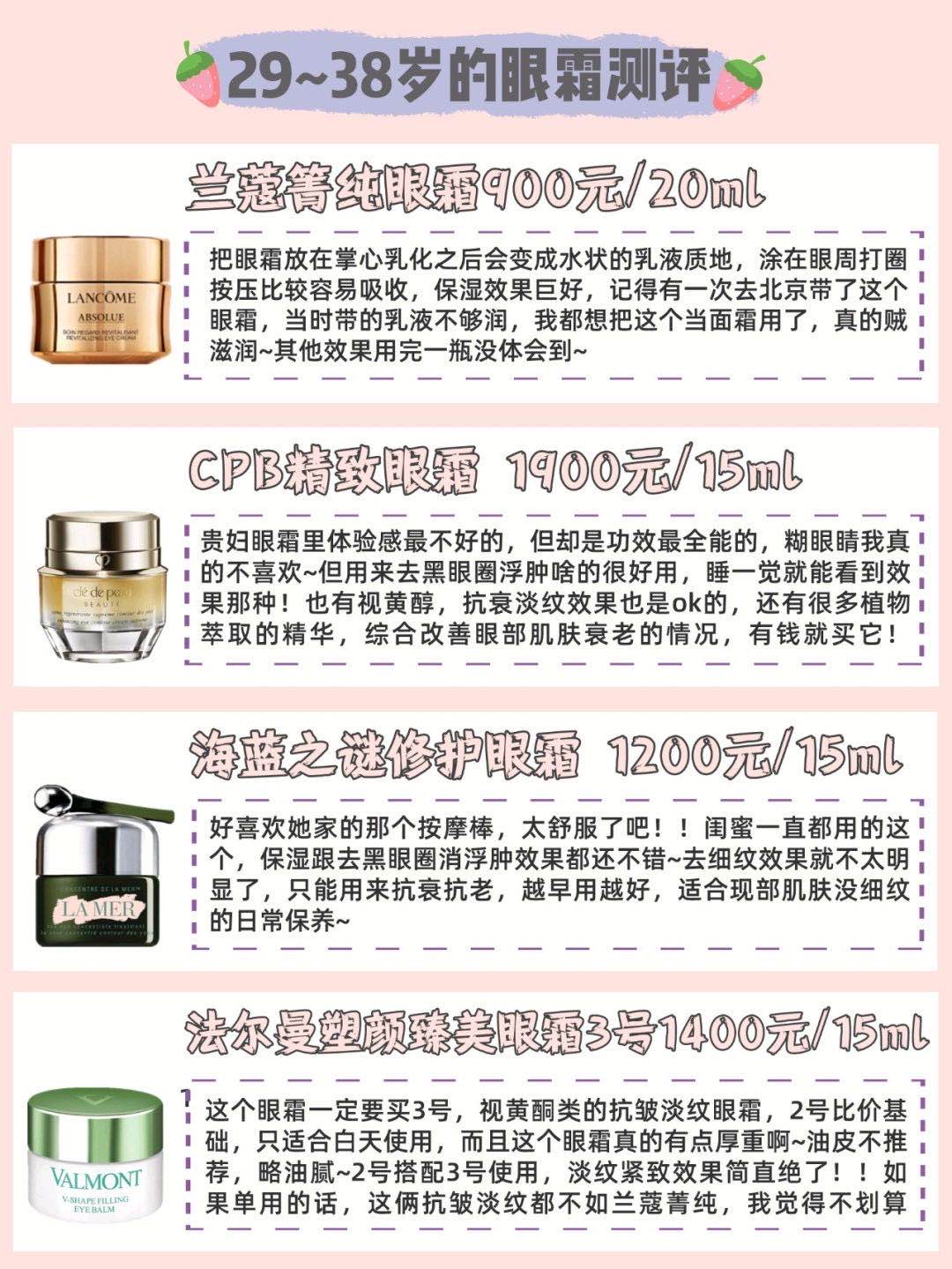 眼霜推荐去细纹去皱黑眼圈,好用的眼霜推荐去细纹黑眼圈
