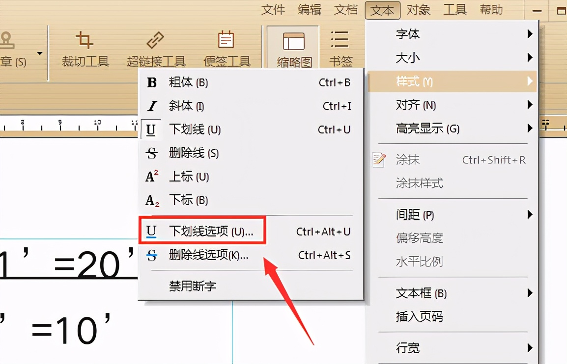pdf文件怎么添加下划线,pdf怎样给文本添加下划线