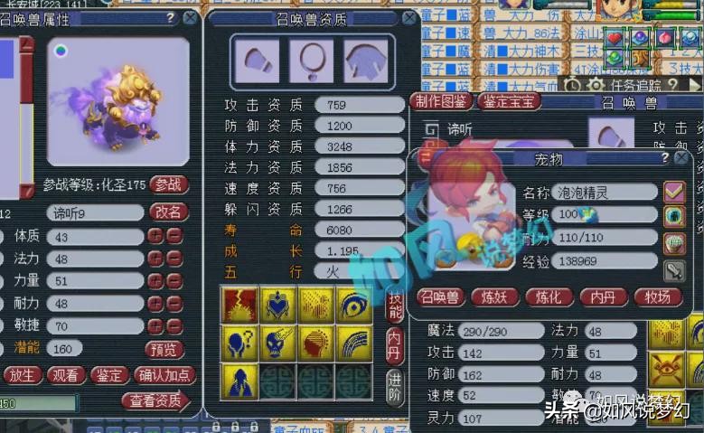 梦幻西游武神坛170联紫禁城对姑苏,梦幻西游165联16进8珍宝阁vs紫禁城