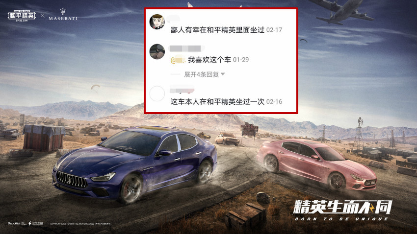 2022年和平精英兑换码玛莎拉蒂,和平精英cdk兑换码永久玛莎拉蒂