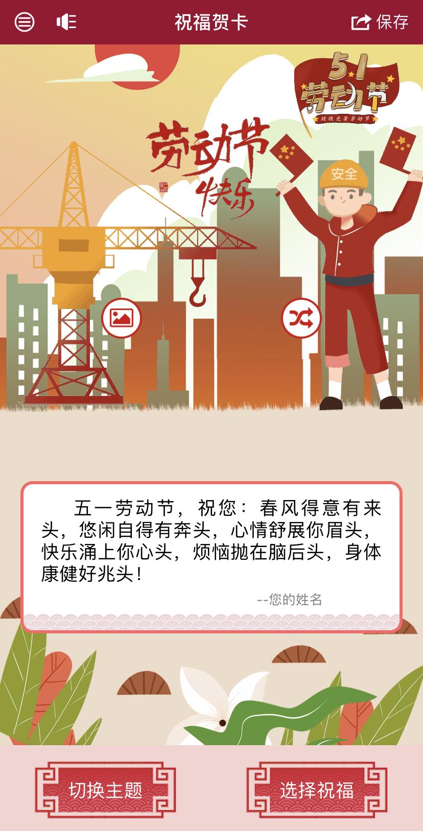 五一劳动节漂亮又美丽的贺卡,五一劳动节贺卡手工简单又漂亮