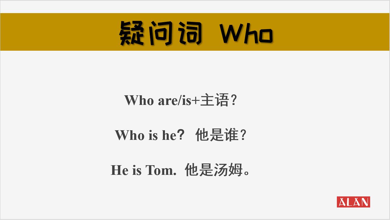 how和what的用法高分突破,whathow用法区别笔记