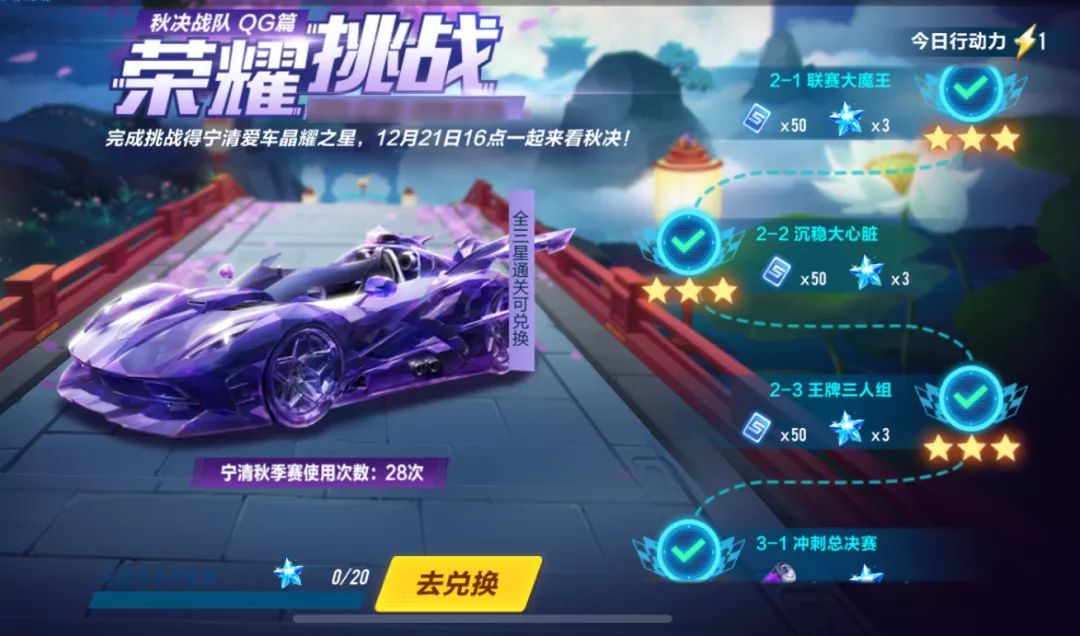超丰厚福利助力总决赛！海量点券、A车、套装给你惊喜