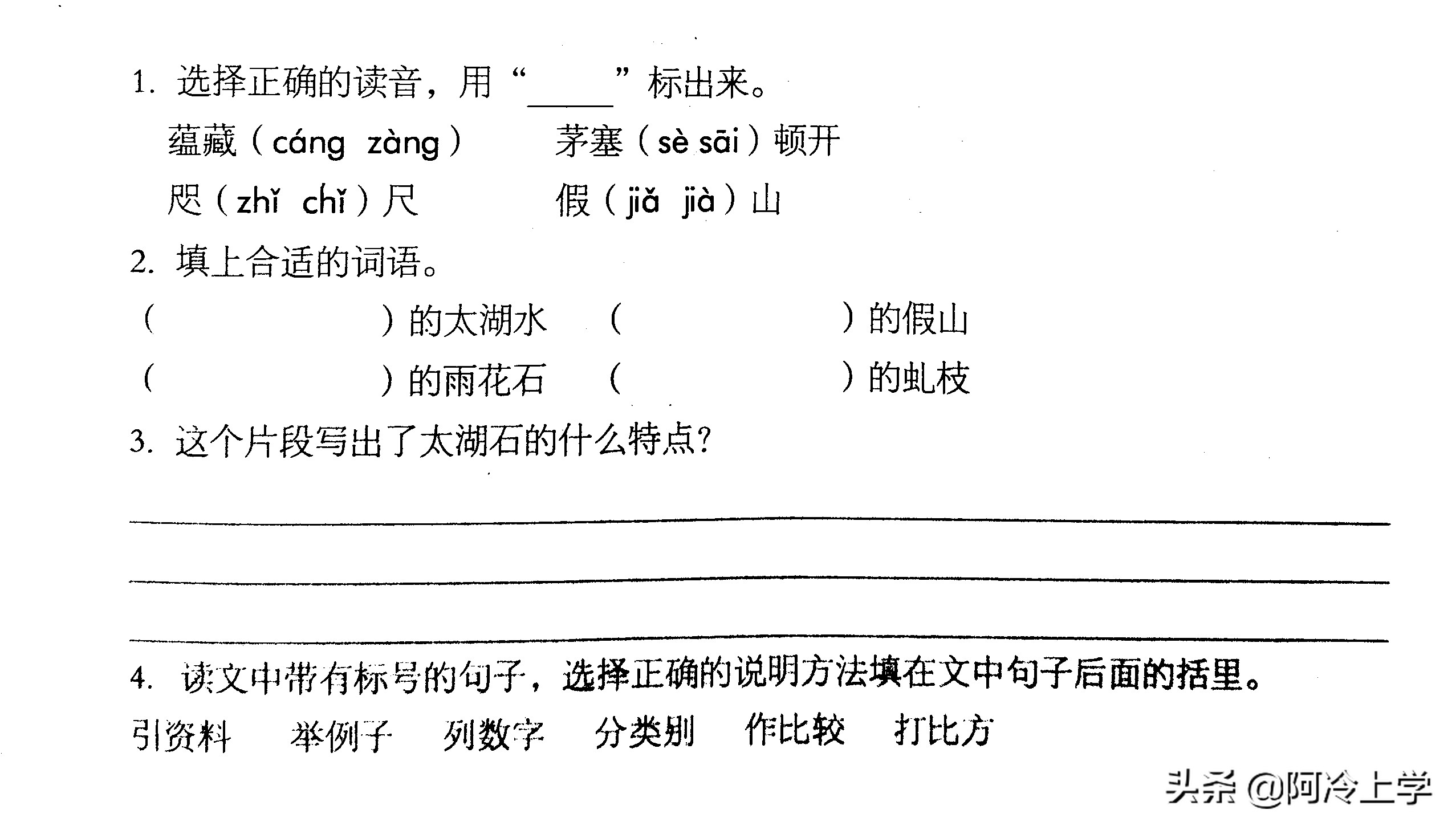写景状物类阅读要注意哪两点,写景状物类文章常见表现手法