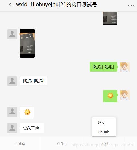 微信公众号怎么设置三级子菜单,微信公众号自定义菜单跳转网页