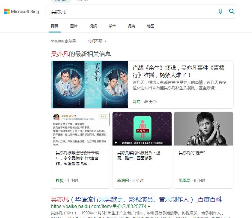 哪个搜索引擎搜索到的内容最准确,总结几个搜索引擎的搜索技巧