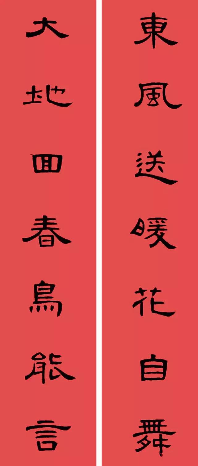 2020最全面最正宗的各体鼠年春联！（附横批）