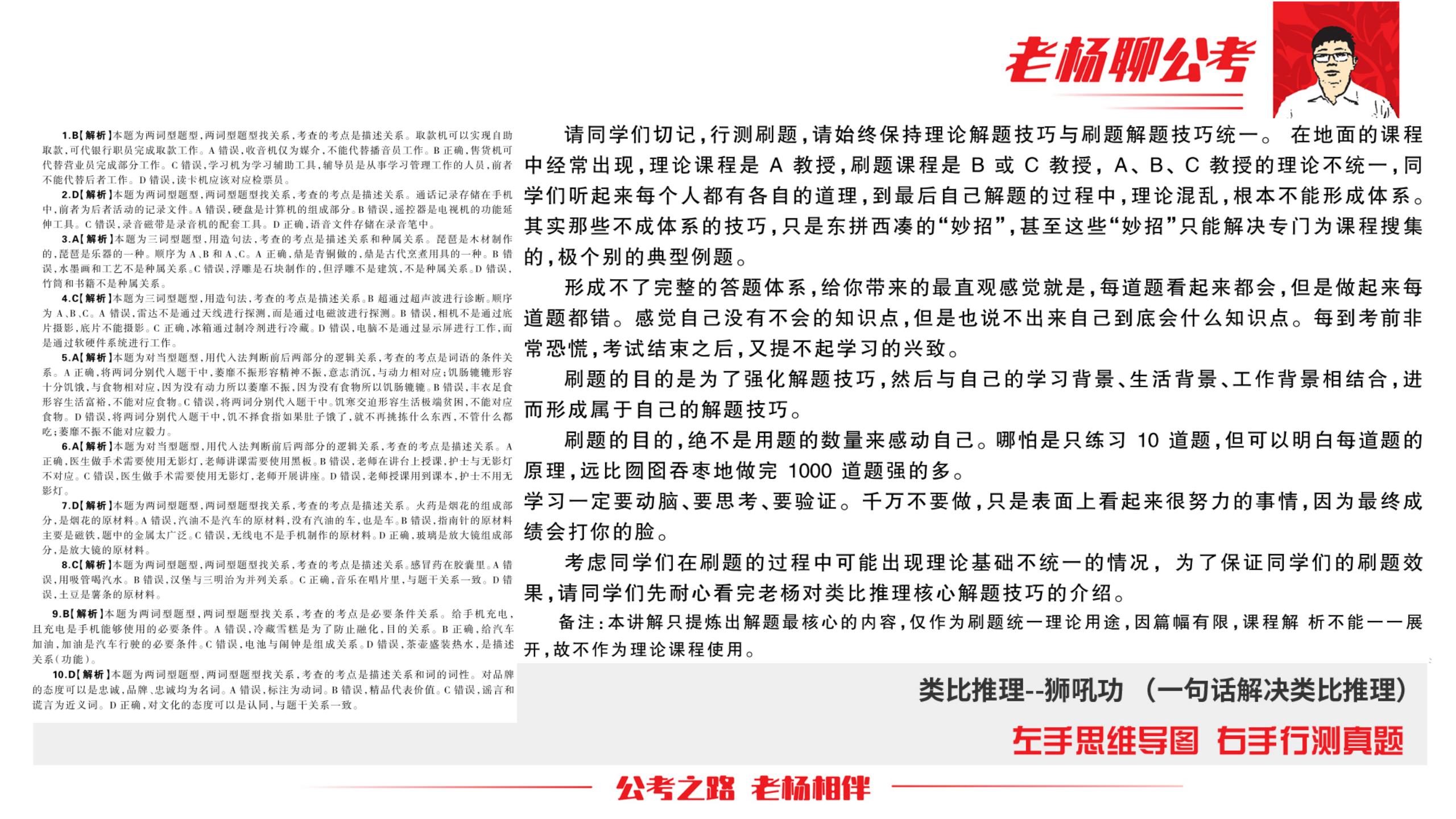 公务员考试行测图形推理技巧,考公务员行测图形推理答题技巧