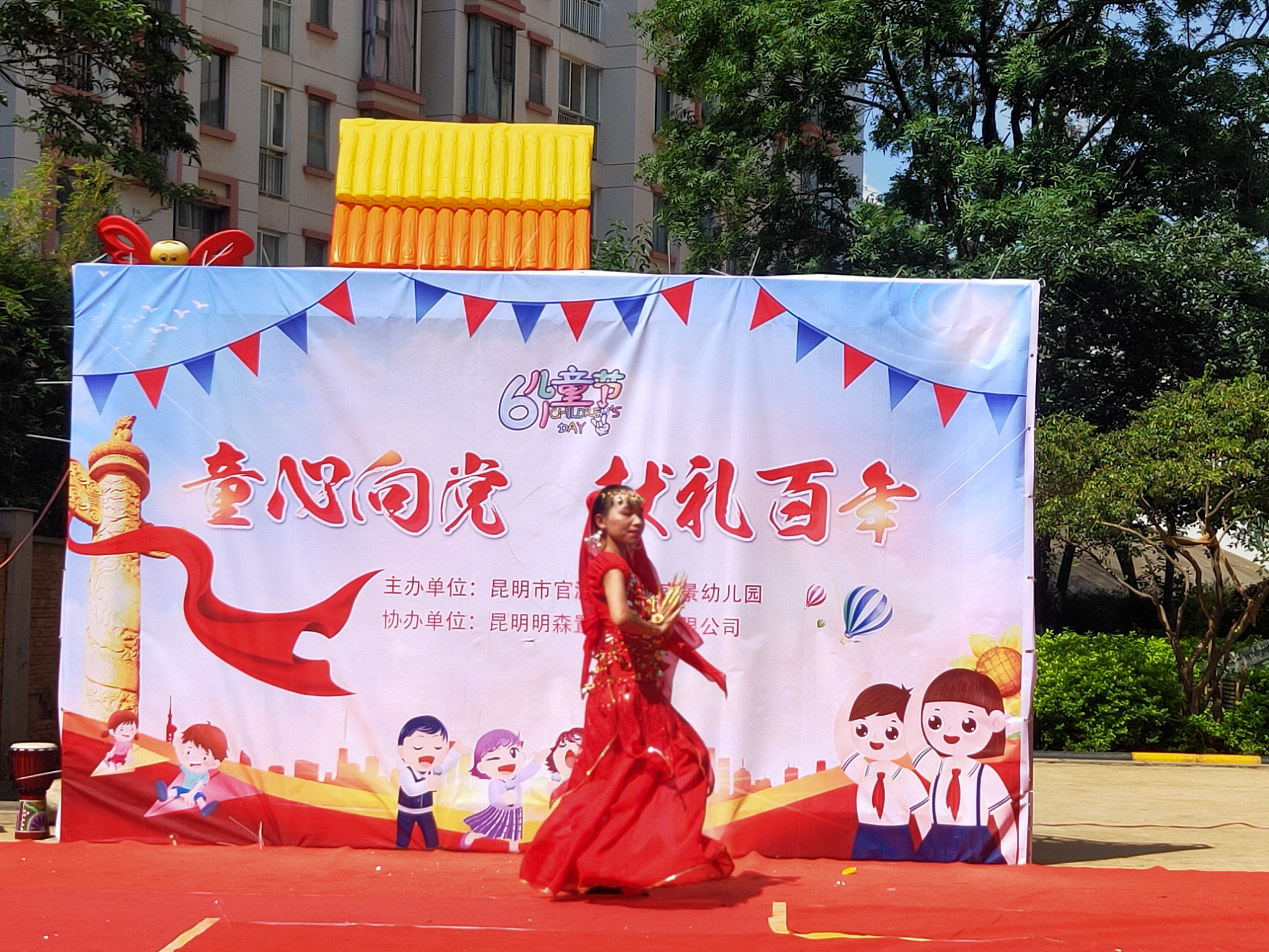 明森置业携手枫林盛景幼儿园举行“童心向*党**献礼百年”文艺演出