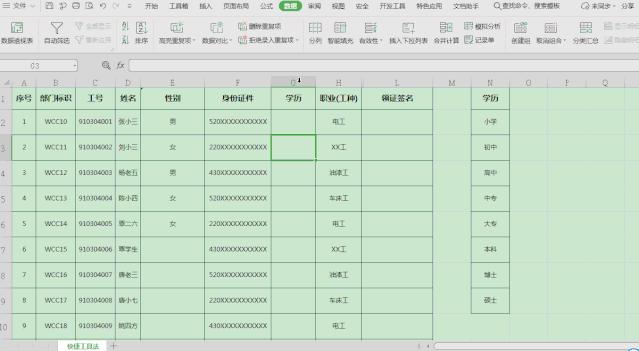 excel一级下拉菜单二级下拉菜单,下拉分类菜单怎么做