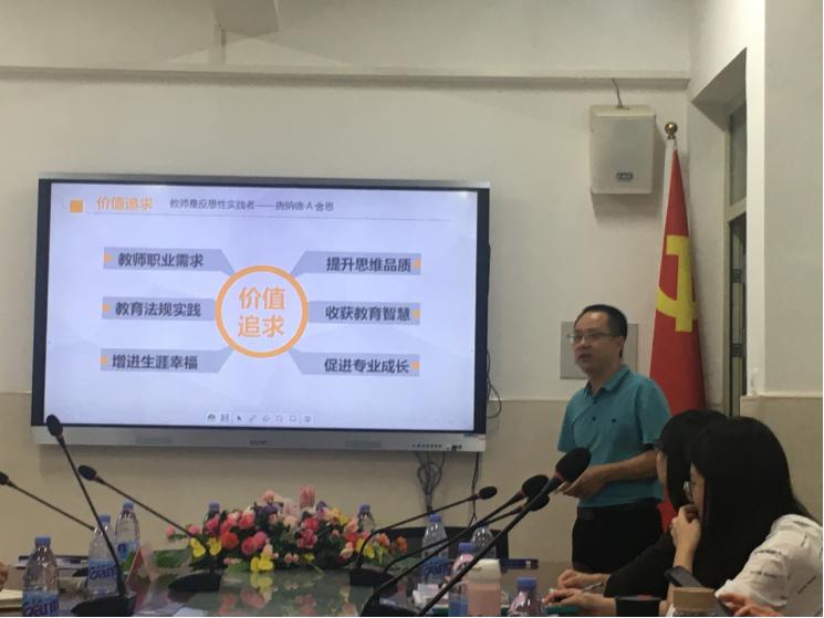 「乘东风破浪而行，论情怀勤勉悠悠」——记福州第三中学初中部（晋安校区）2020年暑期教学工作研讨会