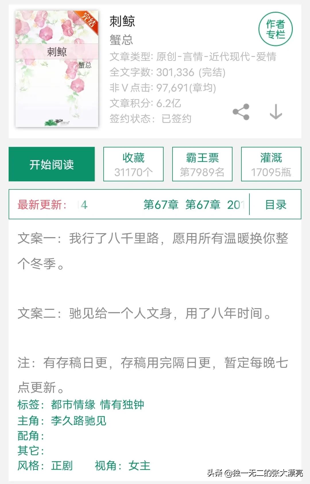 浪子回头糙汉文,男主浪子回头糙汉文