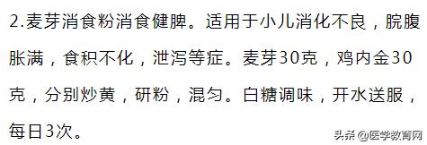 吃的油腻了什么中药可以刮油,解油腻吃哪一味中药