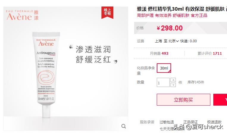 夏可叔叔扒面霜,夏可叔叔扒科颜氏