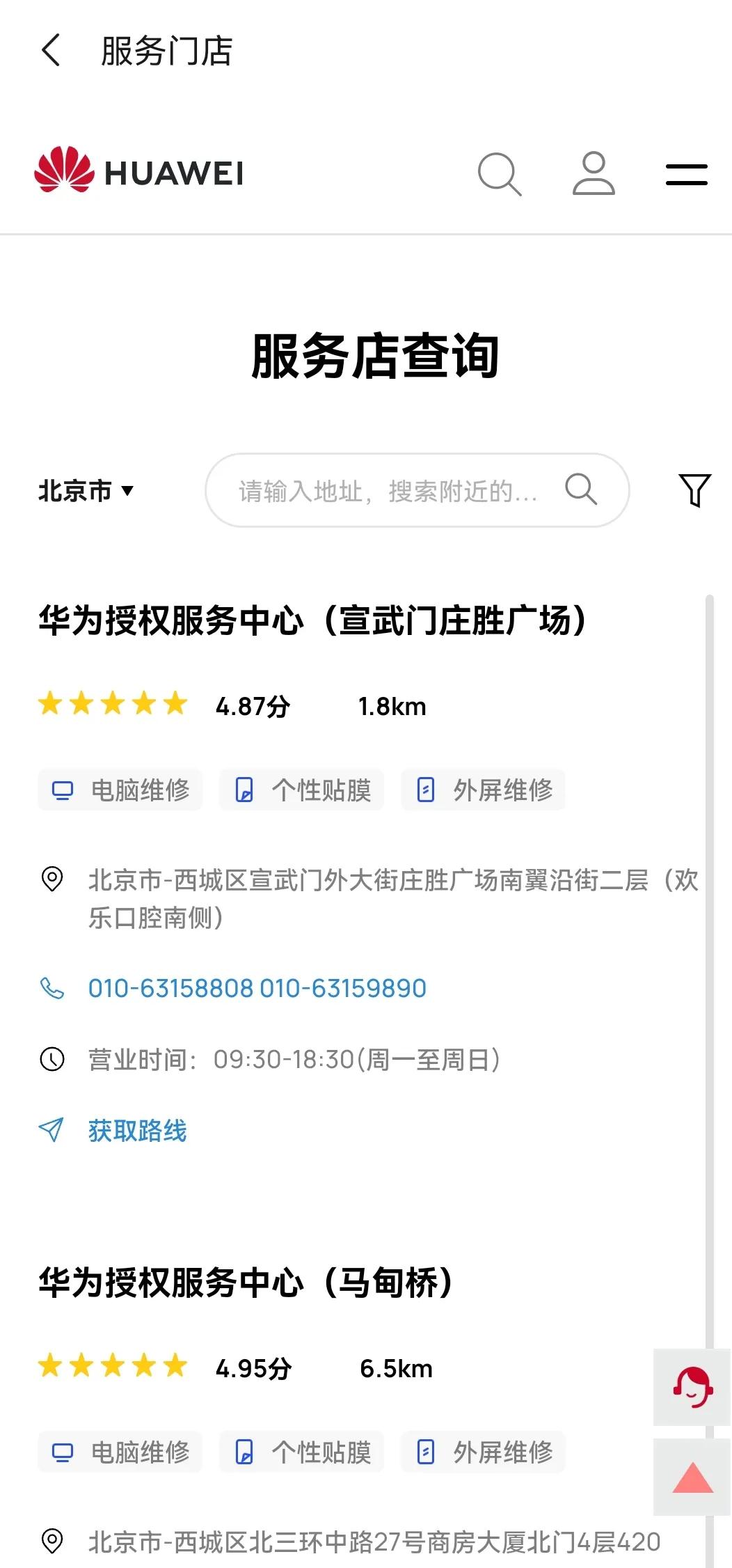 华为手机更换电池优惠活动,华为手机的福利来啦