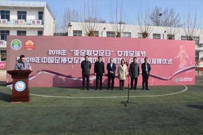 中国足协青训中心组队,中国足协天津青训中心女足