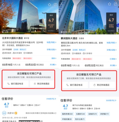 美团酒店高星和非高星,美团高星酒店的套路与谜题