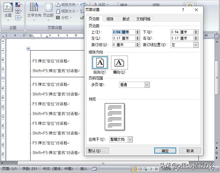 word表格不能调整行高怎么办,Word表格无法调整行高怎么办