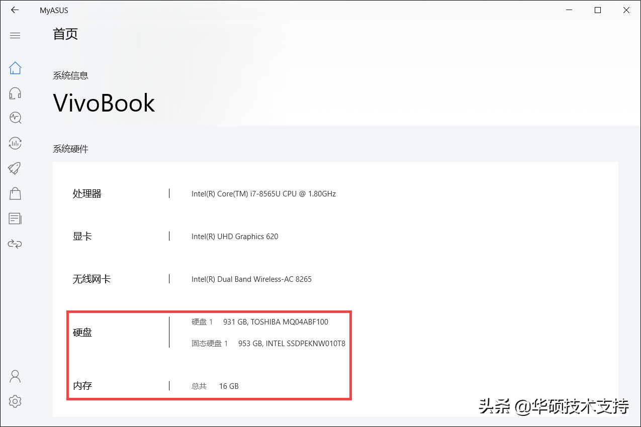 华硕笔记本怎么判断充满电,华硕笔记本怎么查看内存型号